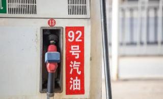 汽车开空调一公里多少钱（油价又涨一公里接近1元）