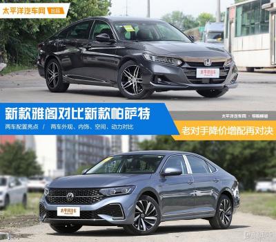 八代雅閣前大燈多少錢（兩個老對手不僅增配還降價）