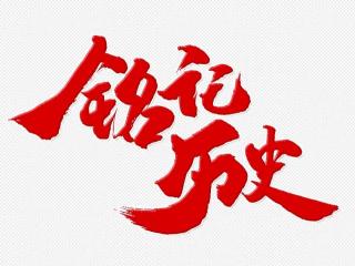 遠征軍皮鞋多少錢（一普通百姓）