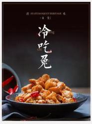 谭八爷冷吃兔多少钱（好吃到爆炸的冷吃兔）