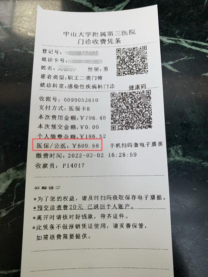 三颗虫胶囊多少钱一盒（乙肝抗病毒还在全额支付）