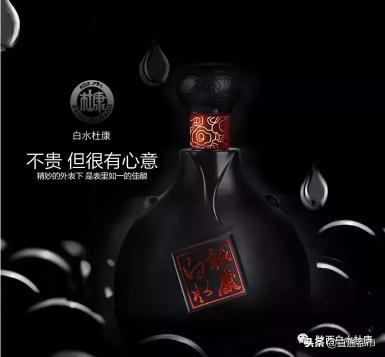 白水杜康酒52度价格表和图片（白水杜康一坛老酒）