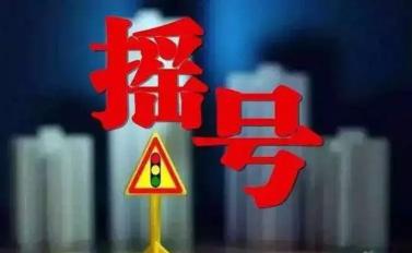 廊坊限价房多少钱一平（河北1市最新通知）