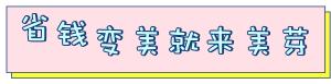 美寶蓮多少錢一套（雙11彩妝清單）