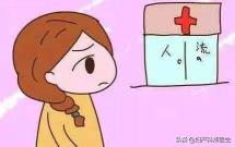 人流微创手术 多少钱（清宫与人流谁的危害大）