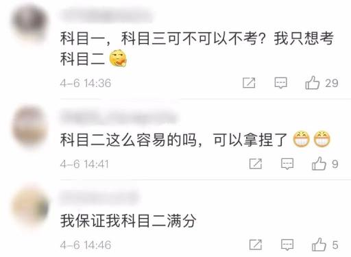 找誰能買科目二多少錢（人人都能過的）