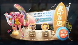 王者荣耀大喇叭多少钱（夺宝商店大更新）