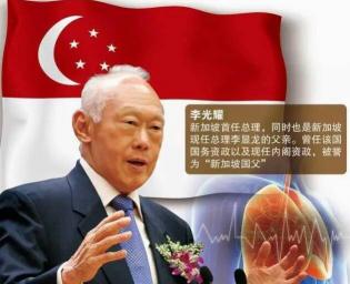 新加坡铁盒中华多少钱（李光耀逝世后留下的几个争议）