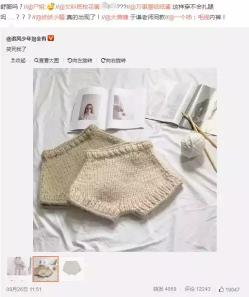第十代英国卫裤多少钱（内裤什么颜色最好）