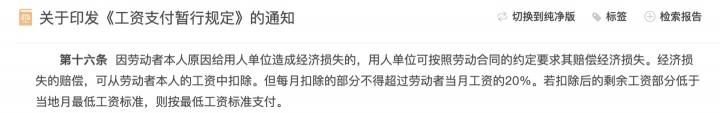 没买社保赔偿多少钱（工作失误造成单位损失1）