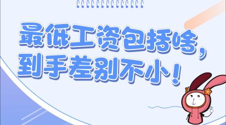 2017年五險最低多少錢（加班費核算基數應該怎么算）