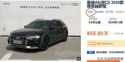 奥迪二手车报价及图片大全价格（花55万买奥迪官方认证二手车）