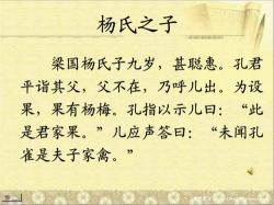 天之子新语多少钱一包（文言文）
