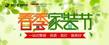 爱格优品蛋蛋喷多少钱（春季装修去哪儿）
