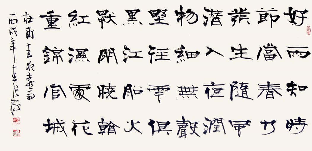 张海的字多少钱一平尺（张海为书协主席）