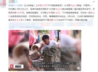 于文华睡一夜值多少钱（朱之文的悲苦人生）