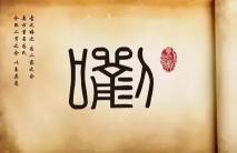 今初元经典牧业多少钱（汉朝）