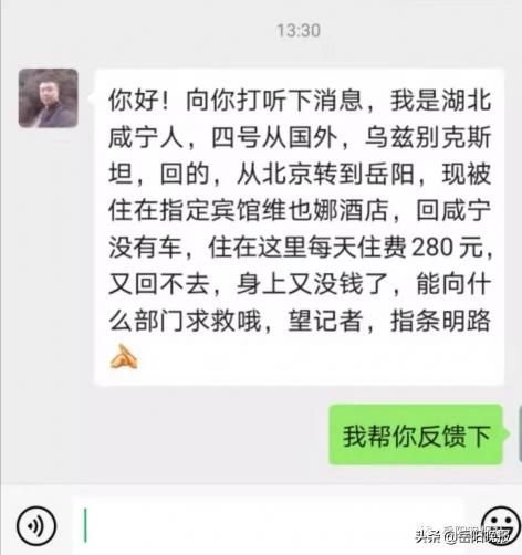 咸宁维也纳全套多少钱（他国回乡被困）