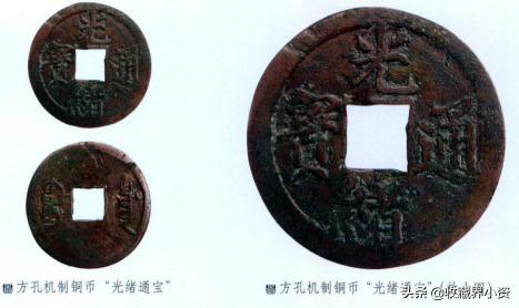 光绪铜币的价格（稀贵的方孔机制铜钱）