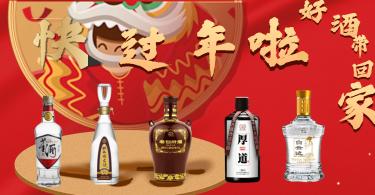 贵州华台酒53度酱香型价格（快过年啦）