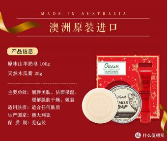 木瓜膏25g卖多少钱一支（澳莉维亚澳洲洁肤保湿护肤2件套）