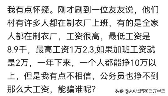 衣服加工厂投资多少钱（制衣厂上班工资少则七八千多则上万）