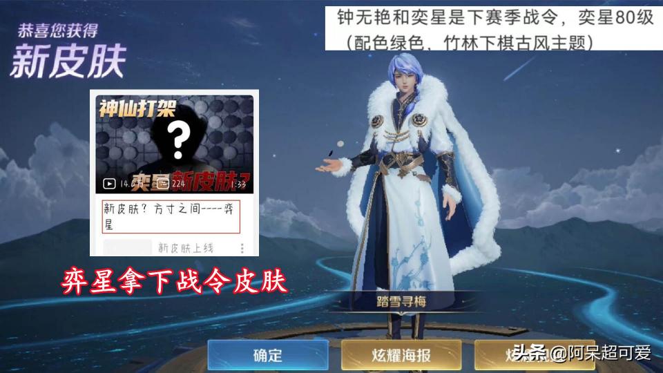 鐘無(wú)艷王者榮耀多少錢(qián)（鐘無(wú)艷388皮膚突襲）