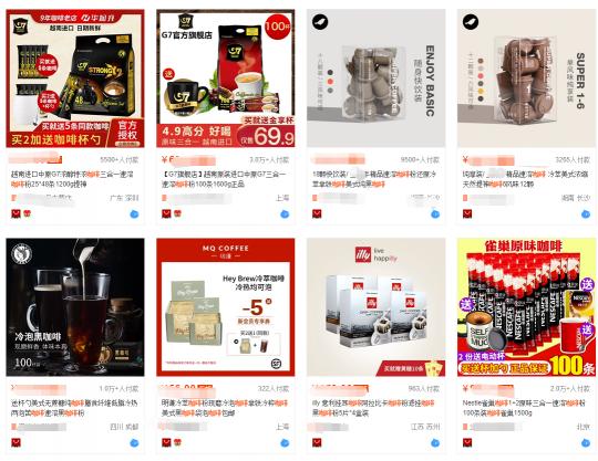 g7咖啡三合一多少钱（认清市面上的咖啡分类）