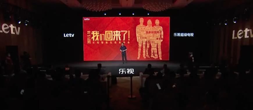 乐视2价格多少钱一台（乐视回归）