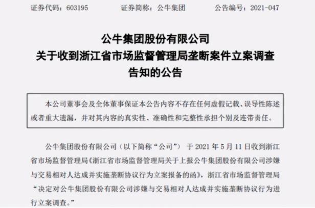 红牛插座多少钱（卖插座卖到涉嫌垄断）