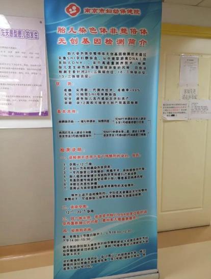 無創dna價格是多少（南京市婦幼無創DNA攻略）