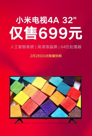 小米4x换屏幕多少钱（小米电视年末钜惠）