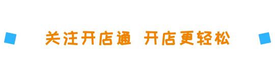 喜羊羊便利店加盟要多少钱（2020中国便利店排行榜风云变幻）