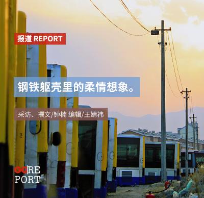 北京蟹島門票要多少錢（追逐公交車的人）