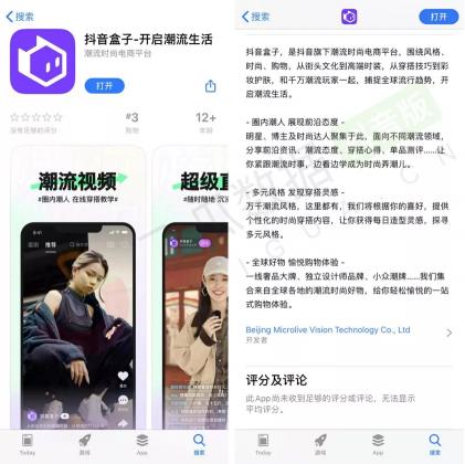 下载抖音app多少钱（抖音盒子）