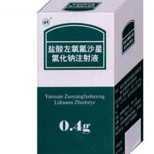 葡萄糖酸依诺沙星多少钱（左氧氟沙星）