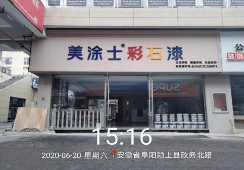 真石漆包工包料价格表（石漆时代的拓荒者）