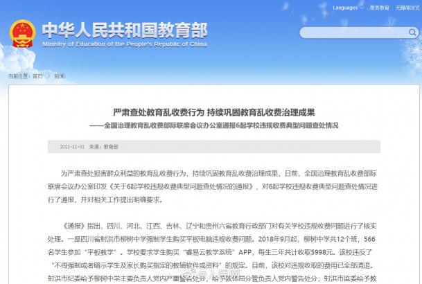 步步高手机喇叭多少钱（5998元的平板背后）