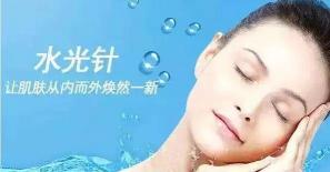 水光针一疗程多少钱（10个信号提醒你该做水光针了）