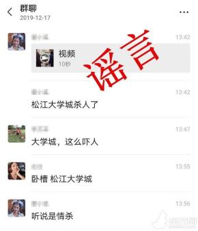 松江大学城妹子多少钱（上海松江大学城发生情杀案）