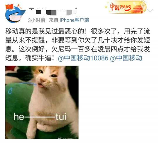 移动的流量1m多少钱（中国移动流量扣几十元才提醒）