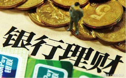 月月安多少钱一盒（您真的会购买银行理财么）
