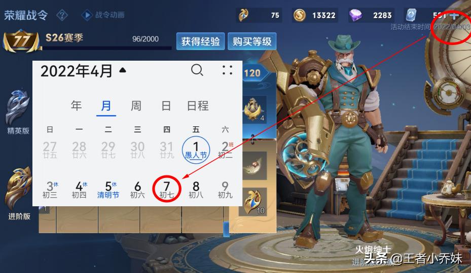 王者荣耀一塔多少钱（S27赛季更新时间确定）