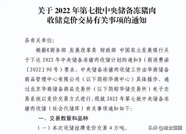 預(yù)期價格（豬價連漲四旬）