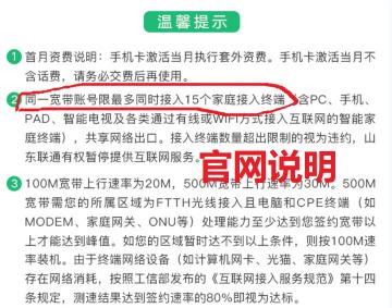 联通信号放大器多少钱（山东联通个人宽带只允许15个终端接入）
