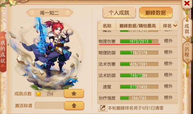 梦幻西游手游69满修要多少钱（梦幻手游）
