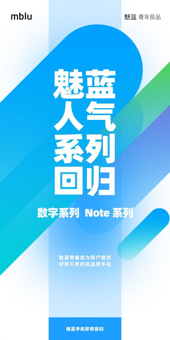 魅族note1换屏多少钱（1500元档次的颜值担当）