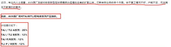 钽金属价格（钽电容涨价下一个MLCC）
