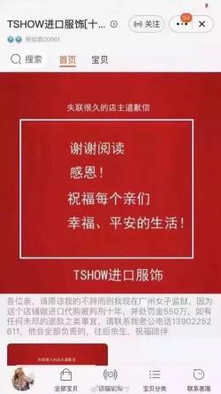淘宝卖假货多少钱立案（代购凉了）
