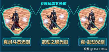 胜利之魄多少钱一个（DNF）